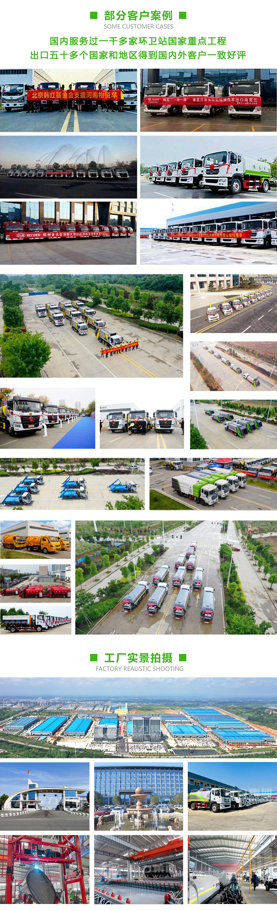 5方福瑞卡灑水車
