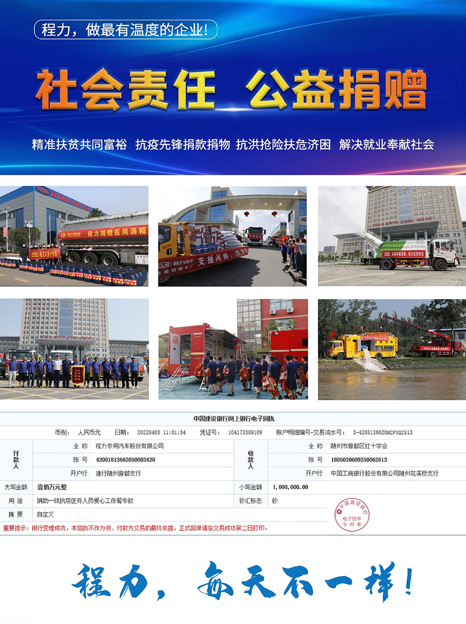 7.5方多功能抑塵車(chē)