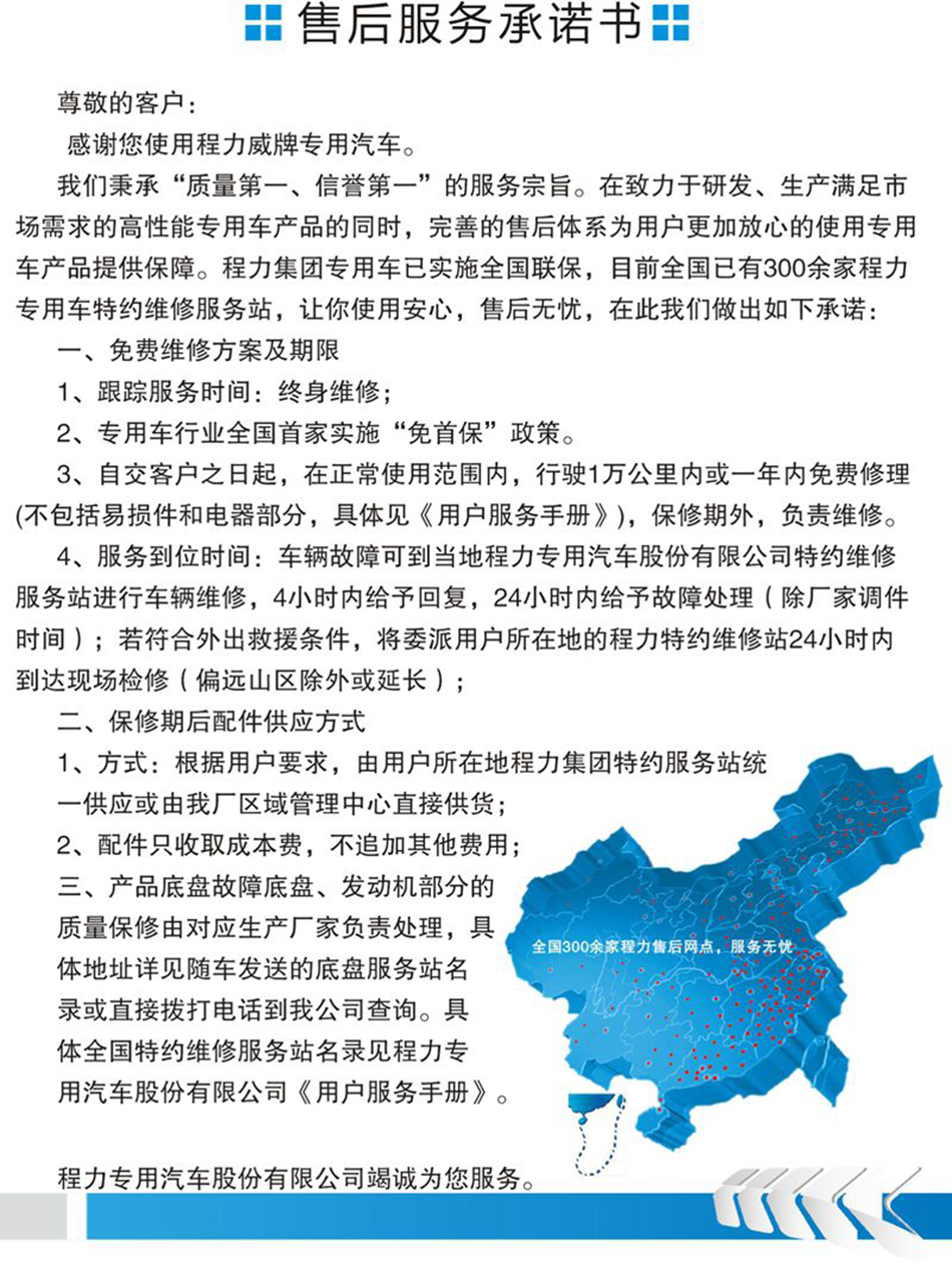 東風小多利卡洗掃車