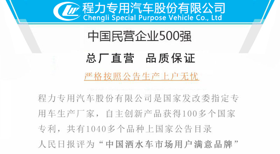 東風小多利卡洗掃車