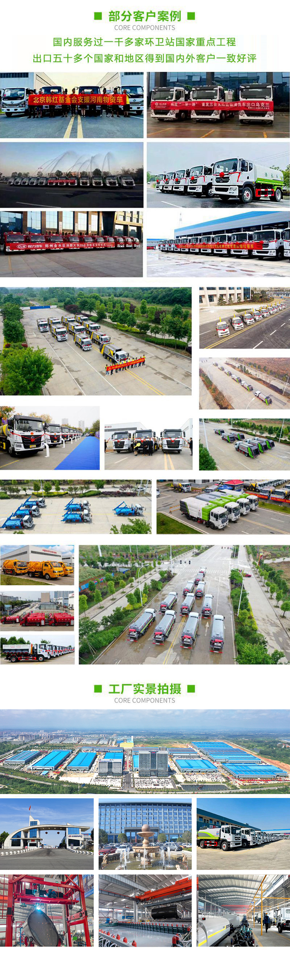 東風小多利卡洗掃車