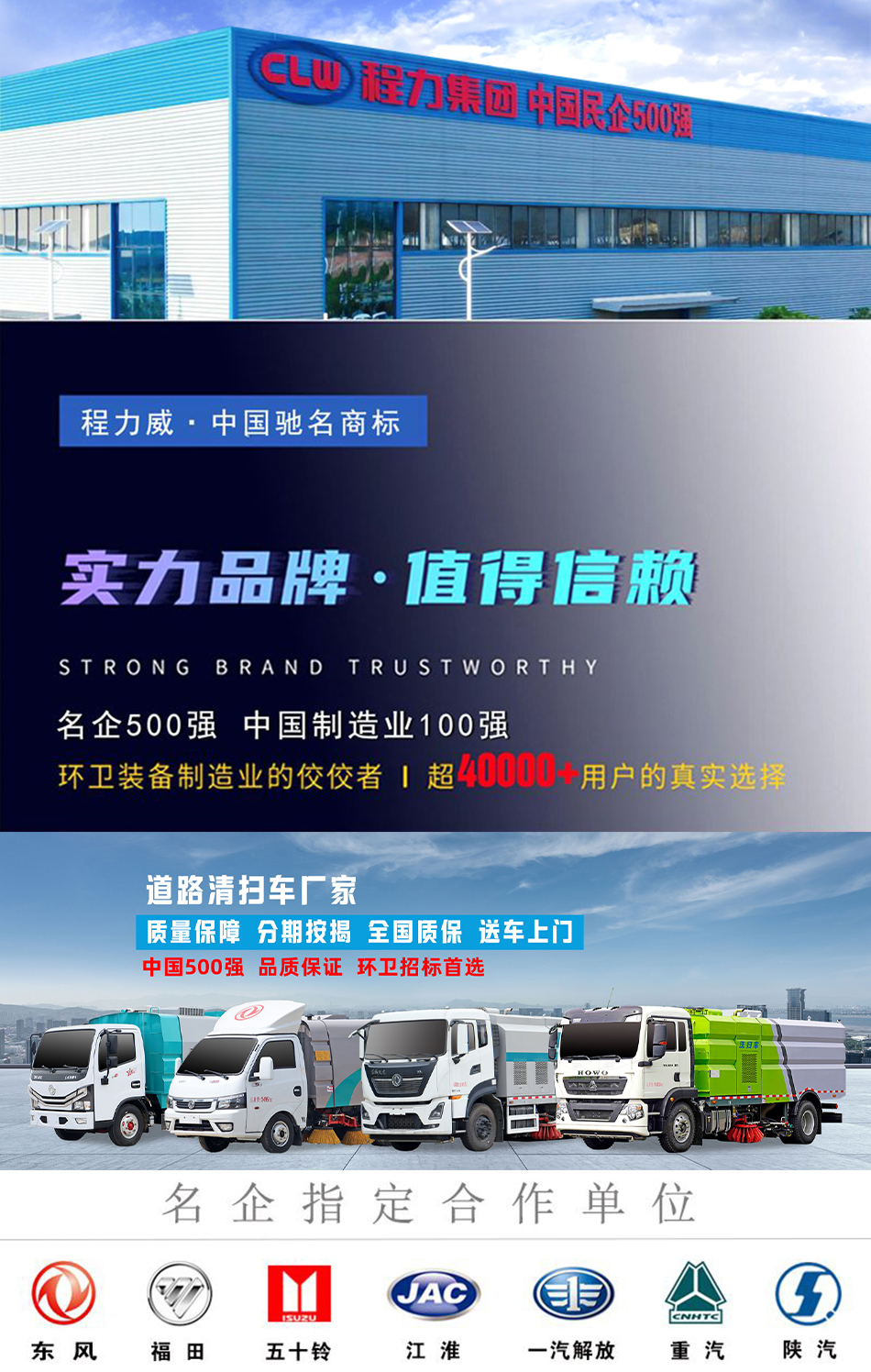 東風小多利卡洗掃車