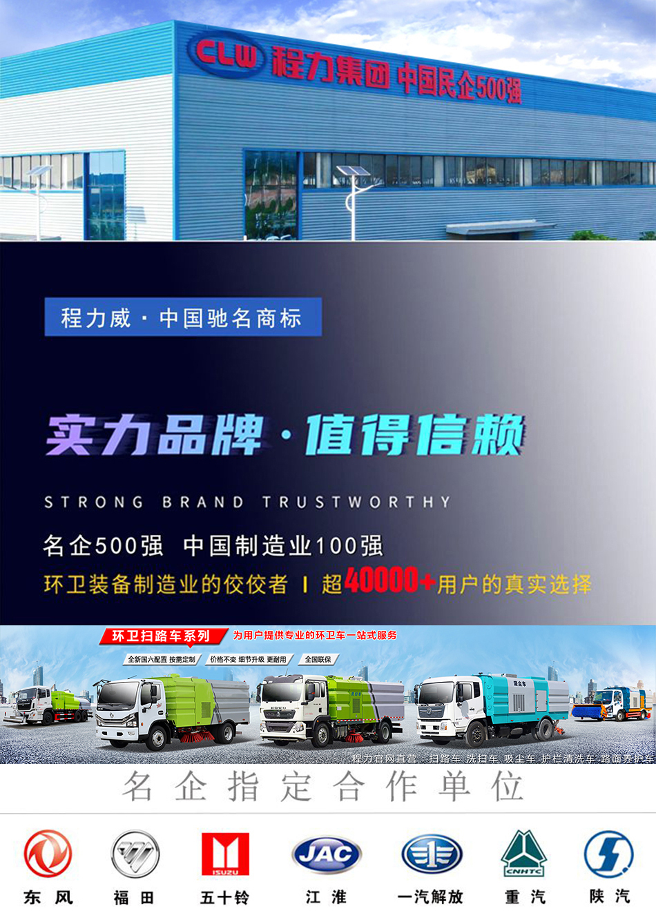 東風小多利卡掃路車