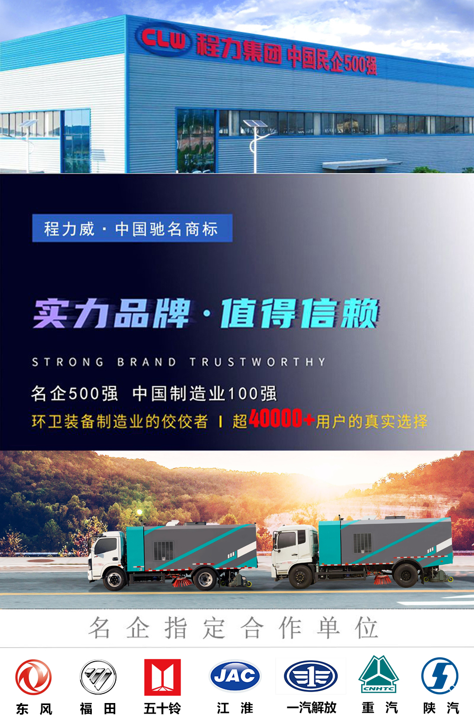 東風(fēng)天錦干濕兩用吸塵車