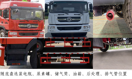 東風(fēng)D9 7米6易燃?xì)怏w廂式運(yùn)輸車