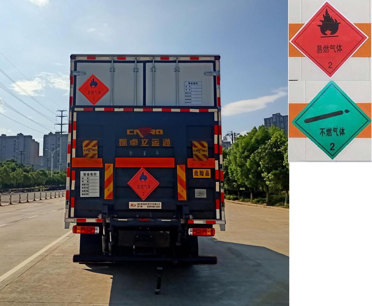 解放6米8易燃氣體廂式運輸車