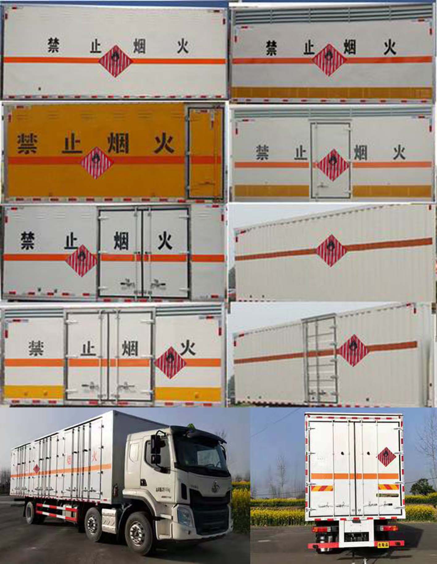 柳汽乘龍9米6易燃固體廂式運輸車