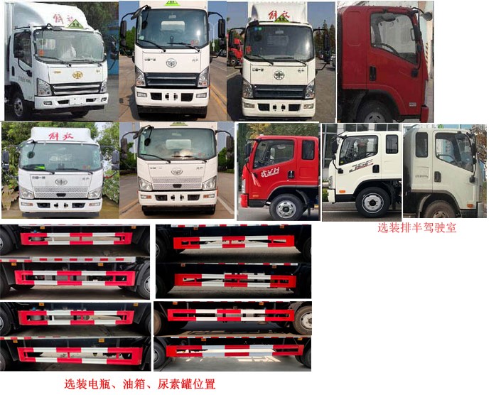 解放虎VN5米5易燃固體廂式運輸車