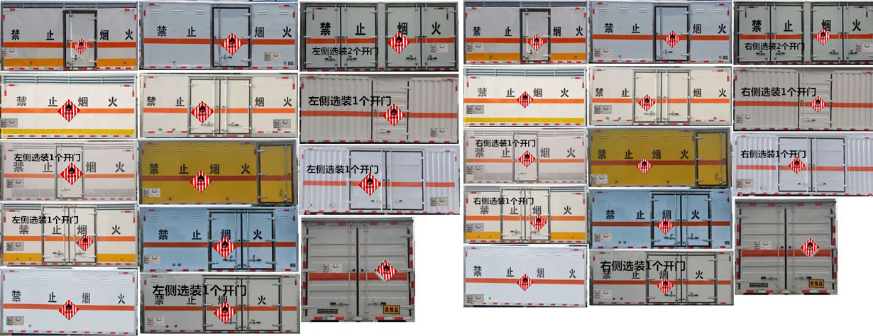 解放虎VN5米5易燃固體廂式運輸車