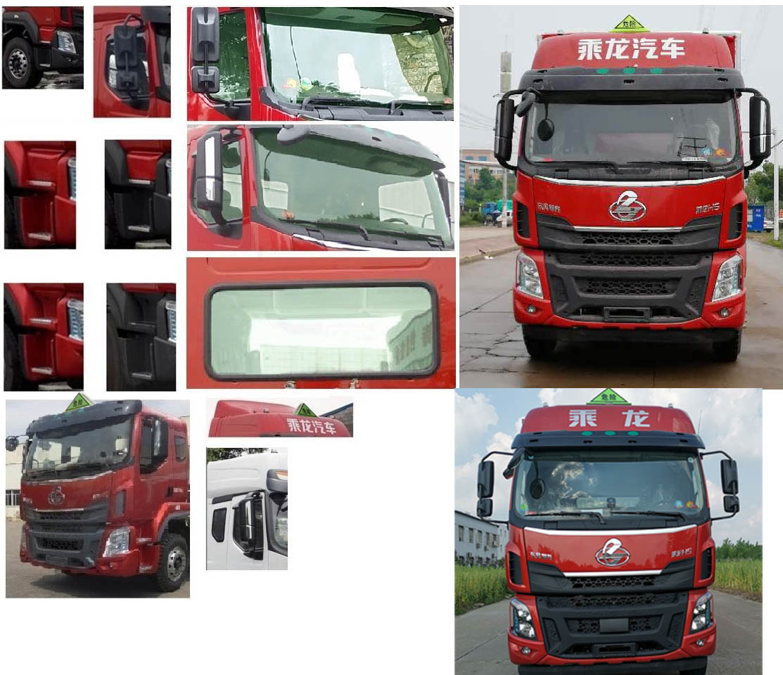 柳汽乘龍9米6易燃固體廂式運輸車