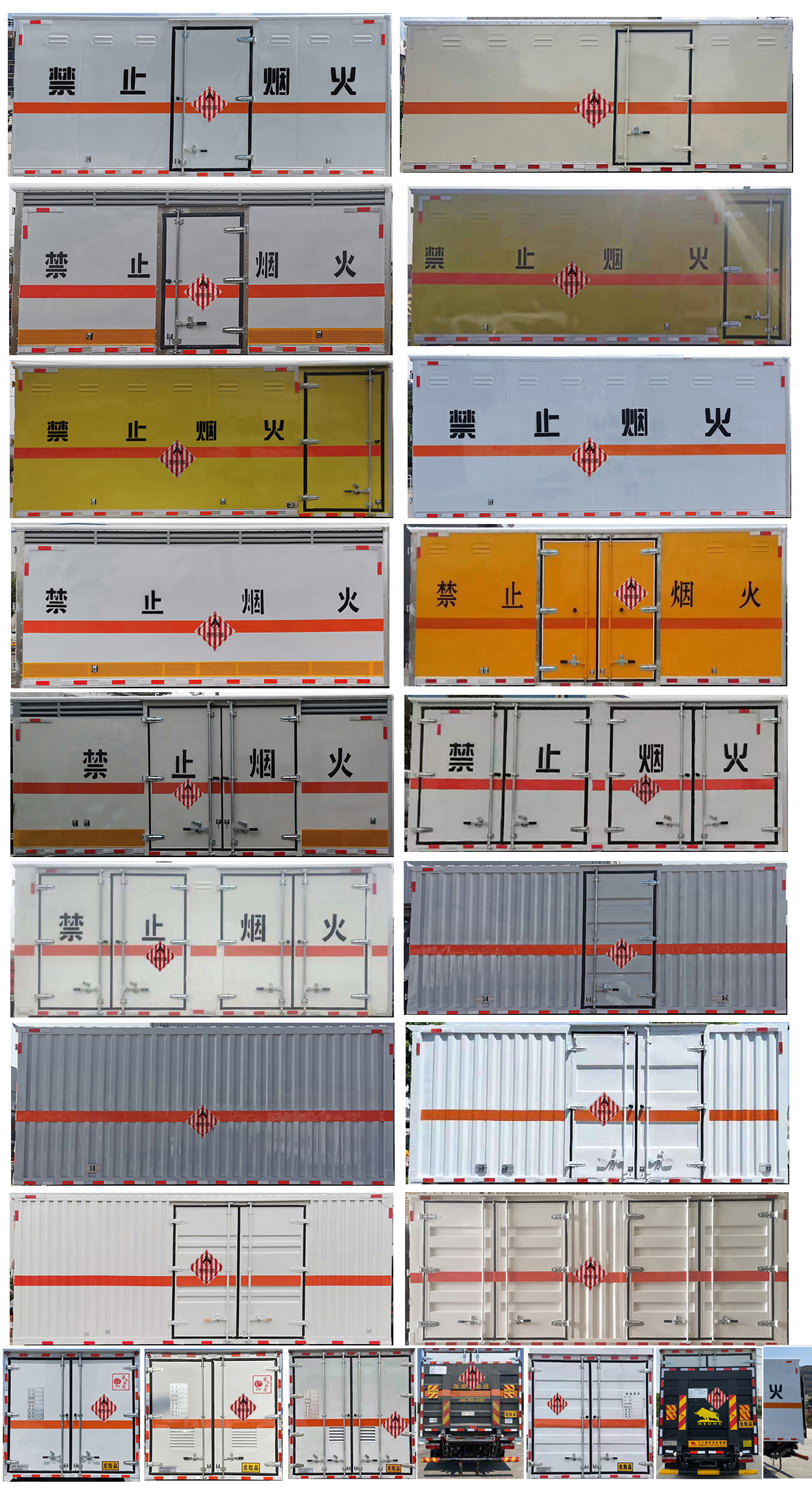東風多利卡5米1易燃固體廂式運輸車