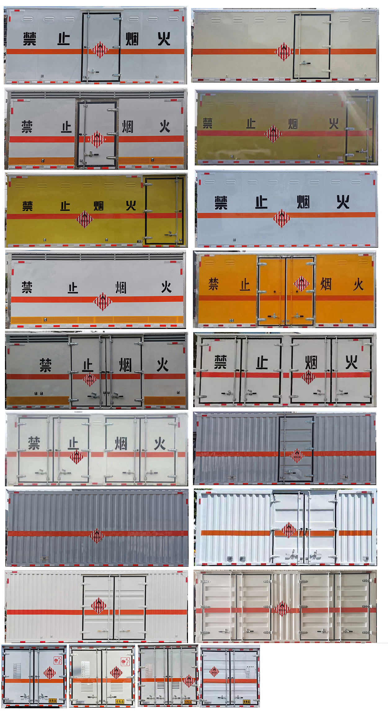 東風福瑞卡5米1易燃固體廂式運輸車