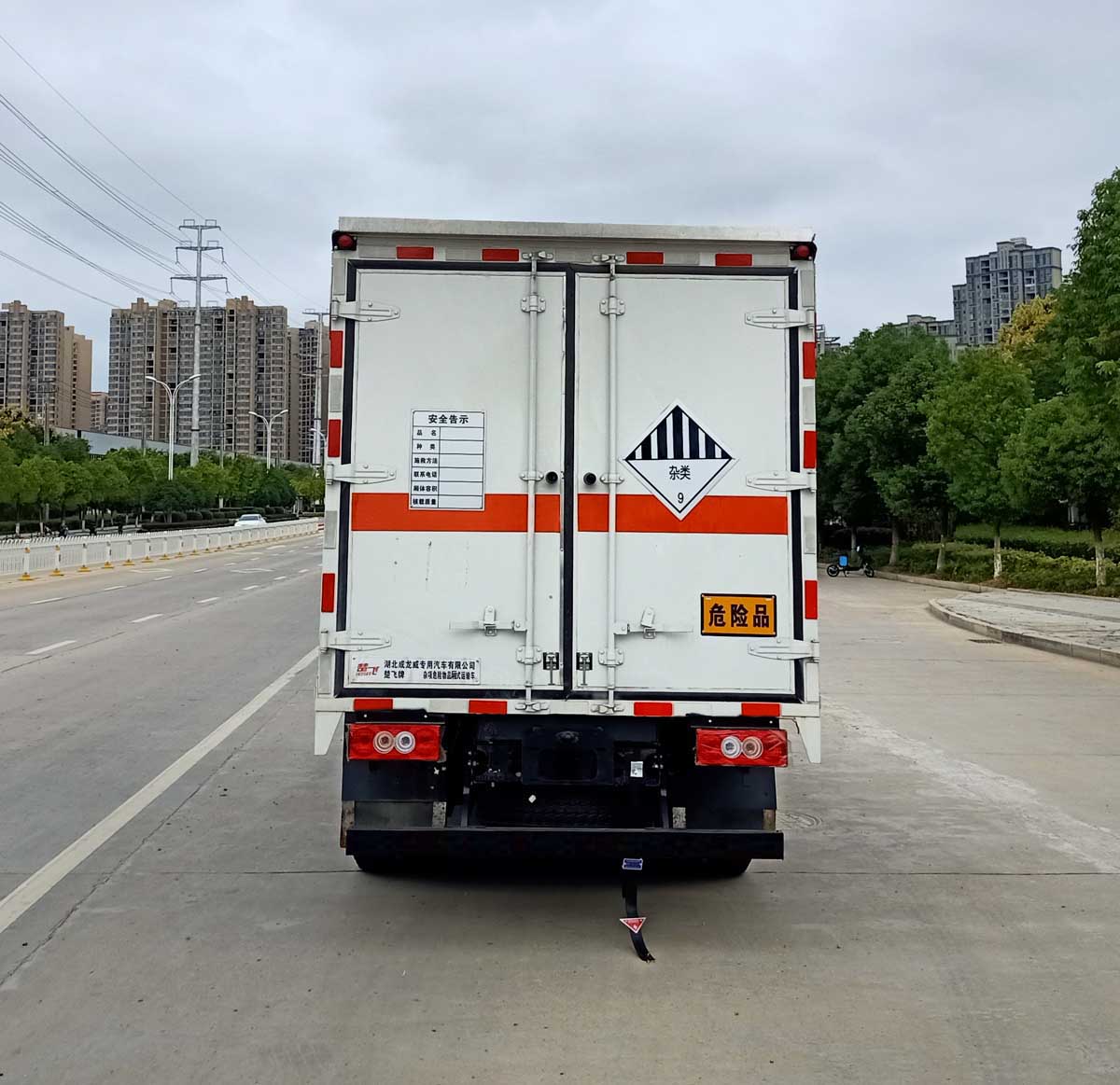 福田奧鈴4米2雜項危險物品廂式運輸車