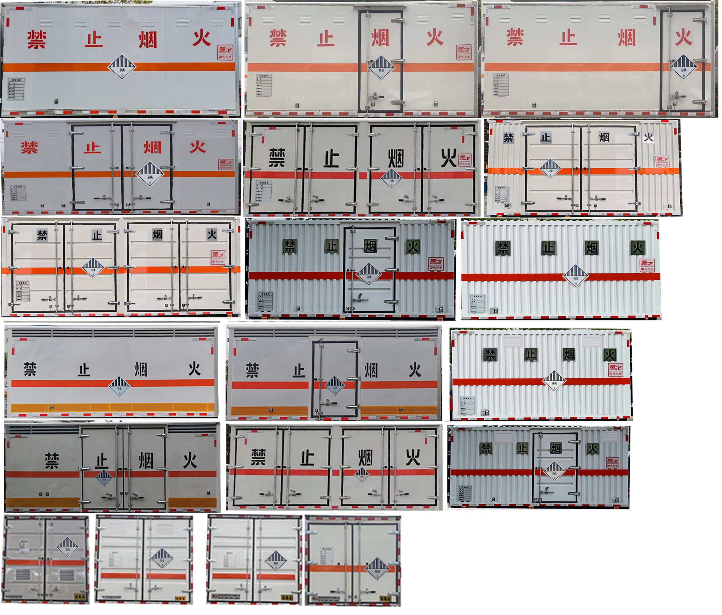 解放虎VN雜項危險物品廂式運輸車
